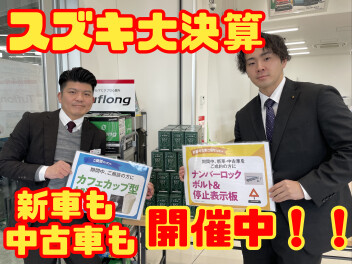 大決算　開催中！！